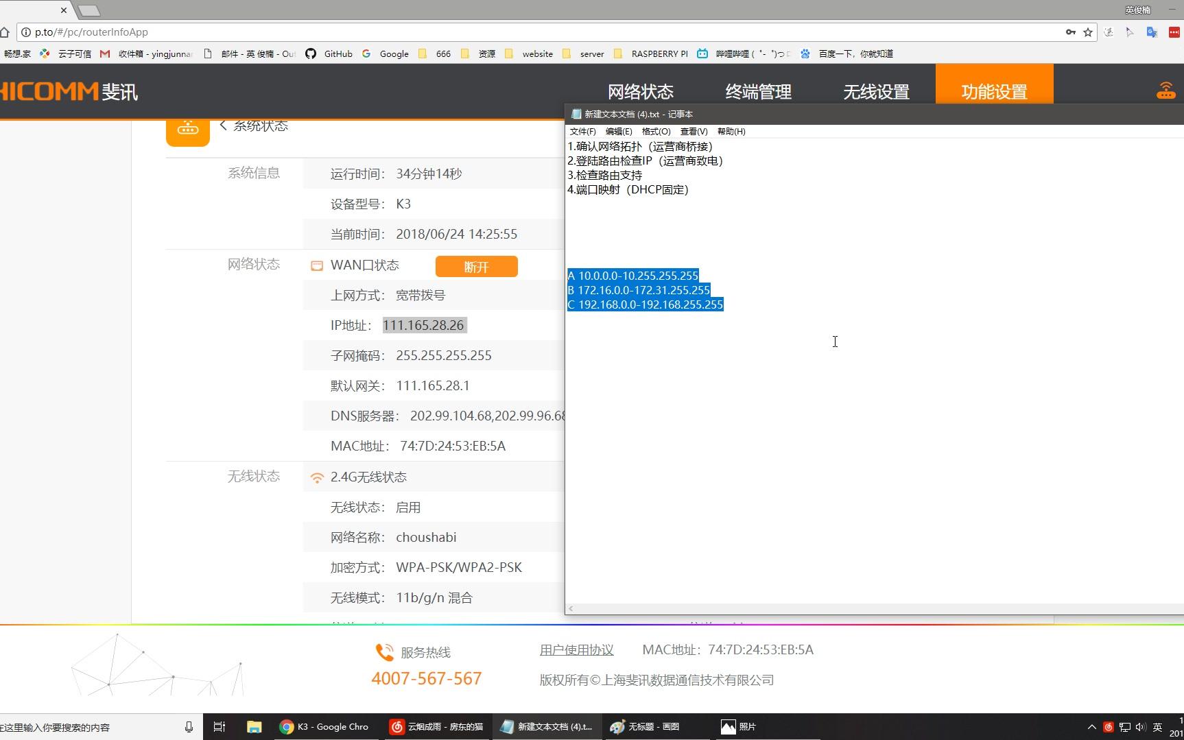 【DDNS】怎样在外网访问家里的NAS等智能设备,端口转发,查看公网IP哔哩哔哩bilibili