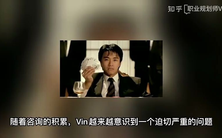 职业规划咨询案例:其实没有任何一种选择,可以让你高枕无忧哔哩哔哩bilibili