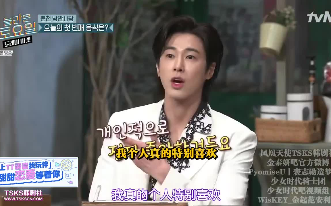 惊人的星期六e144210123嘉宾郑允浩dindin