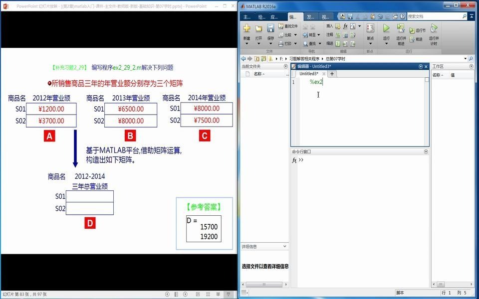 《MATLAB科学计算与可视化》基础知识第07学时习题解答哔哩哔哩bilibili