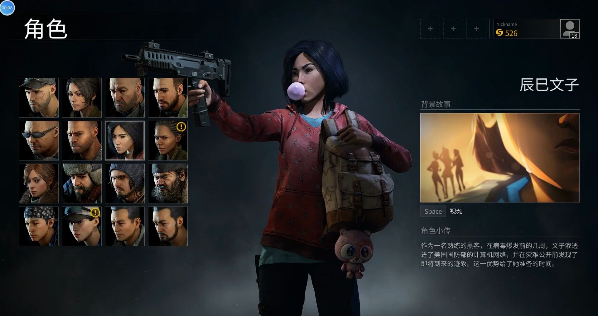僵尸世界大战所有女人物背景动画
