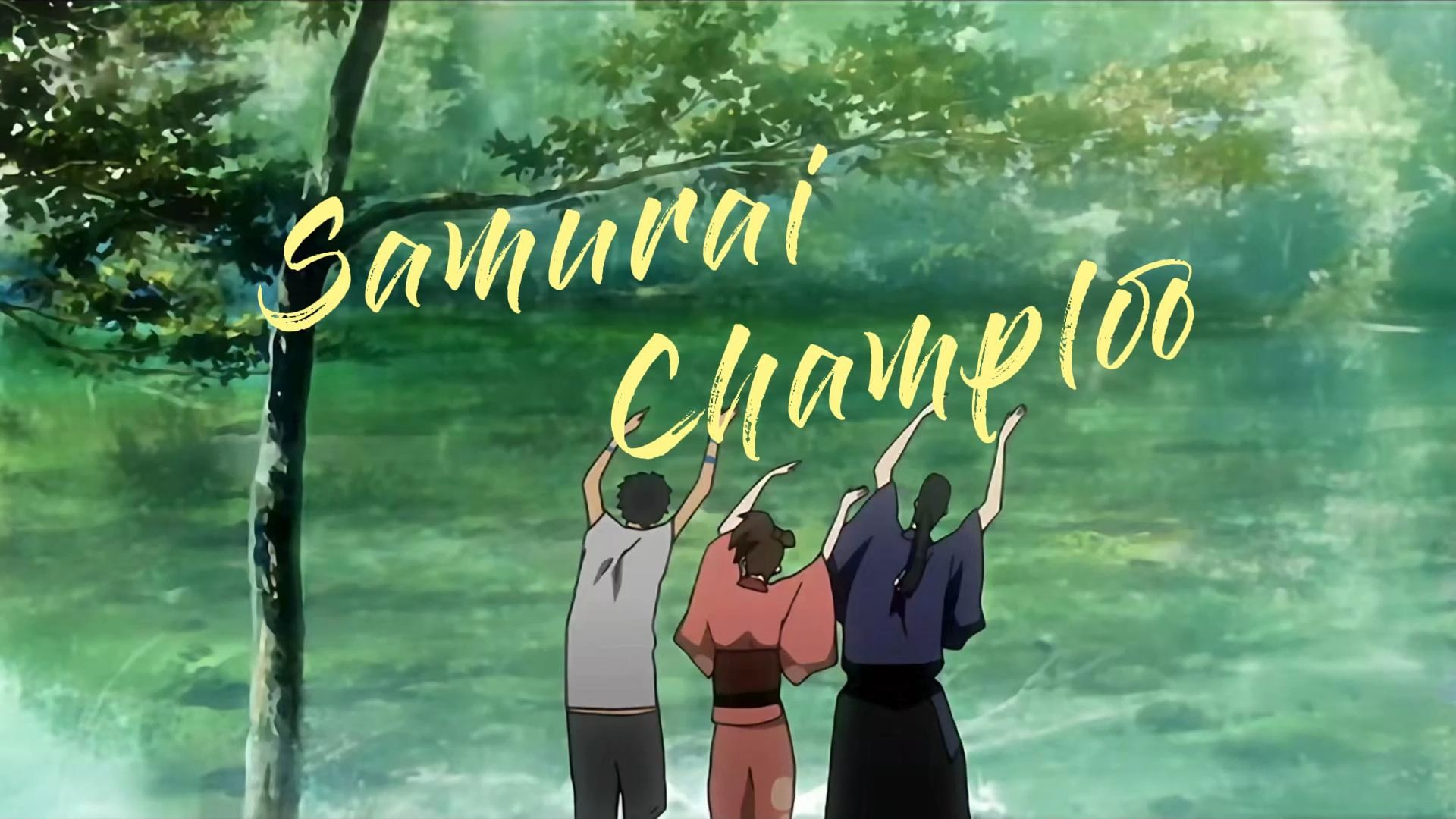 [图]『Samurai Champloo』向日葵在旅途 武士在身边