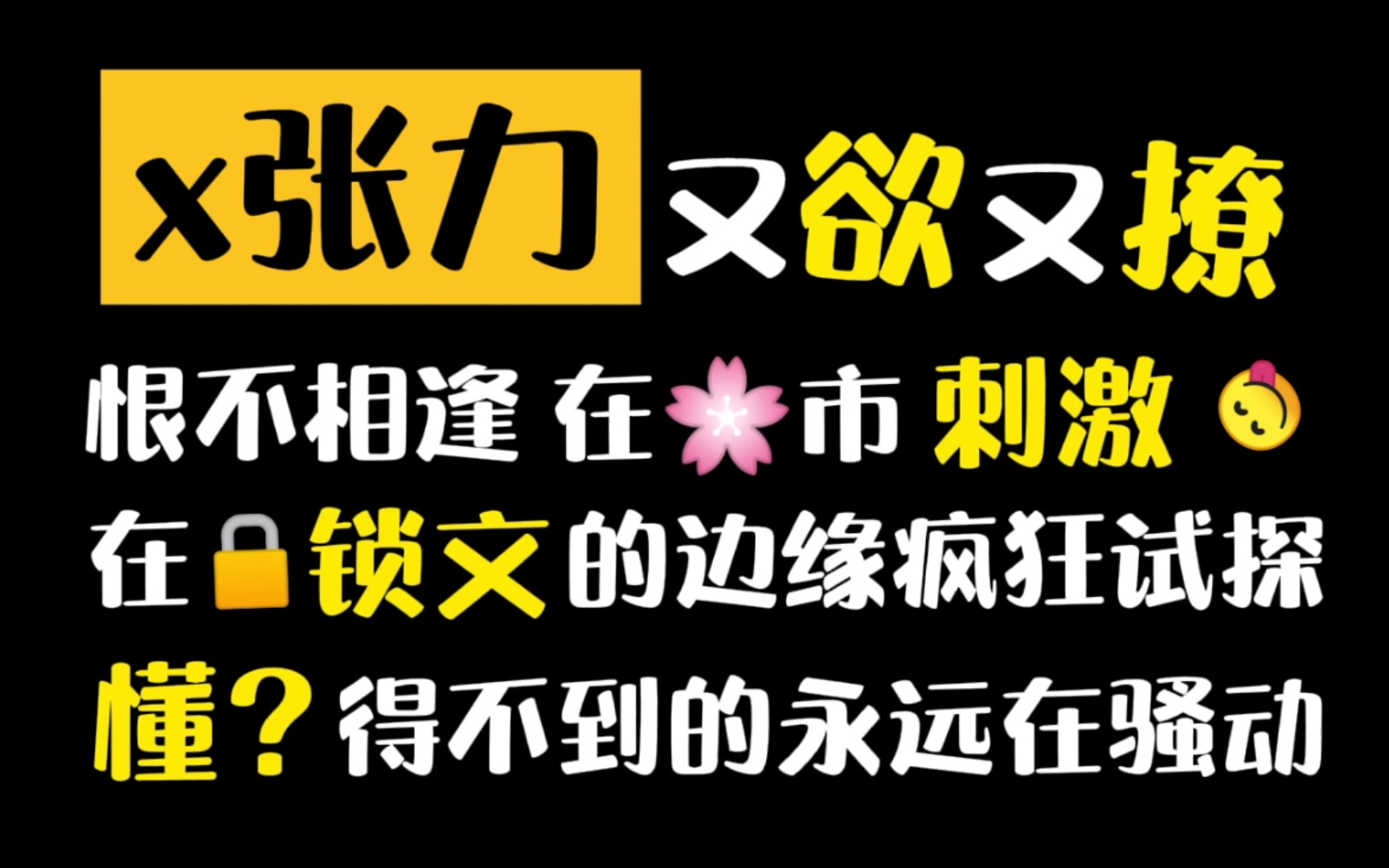 【原耽推文】恨不相逢在海棠!又欲又撩,x张力满满!斯哈斯哈~哔哩哔哩bilibili