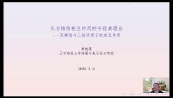 量子光学B40双模场与三能级原子的相互作用A哔哩哔哩bilibili