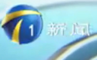 [图]天津新闻频道《12点报道》2020.8.7片头