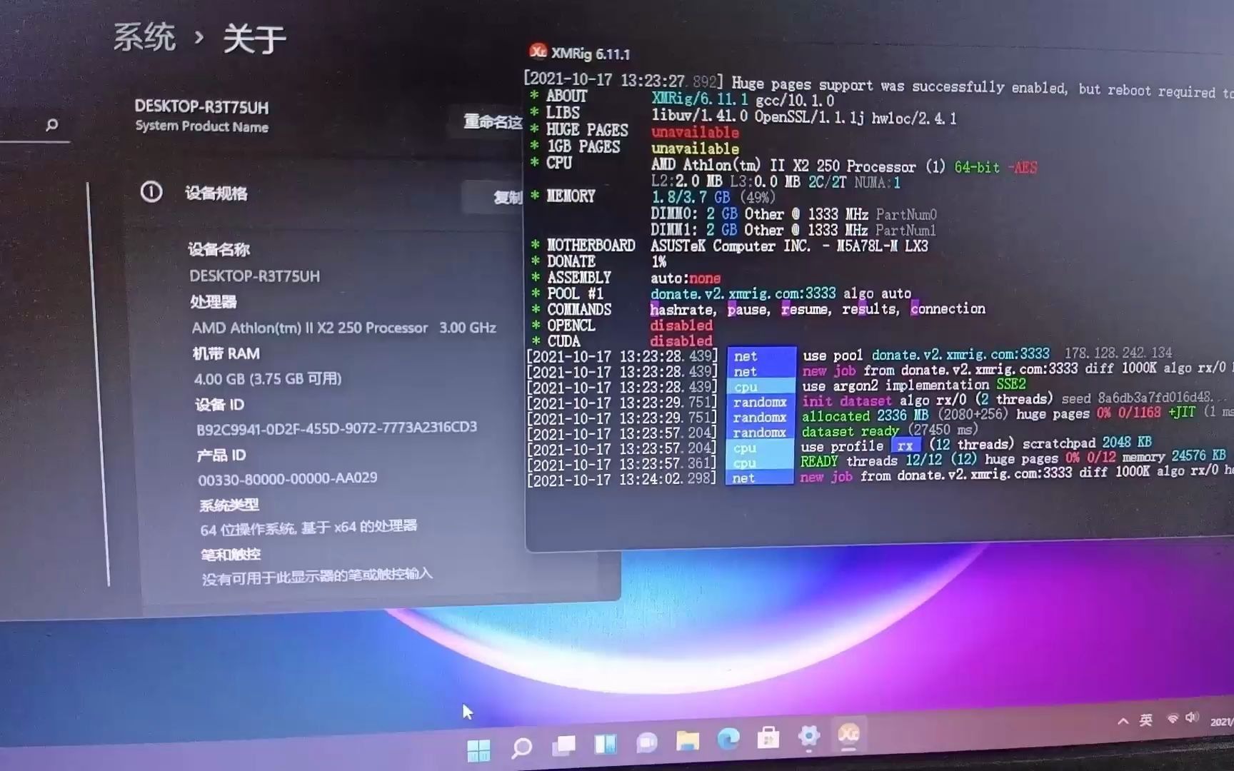 amd双核速龙cpu在win11下的门罗币算力哔哩哔哩bilibili