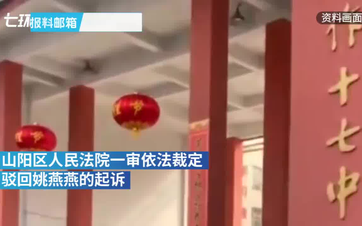 女教师状告教育局案二审被驳回:不属于受案范围哔哩哔哩bilibili