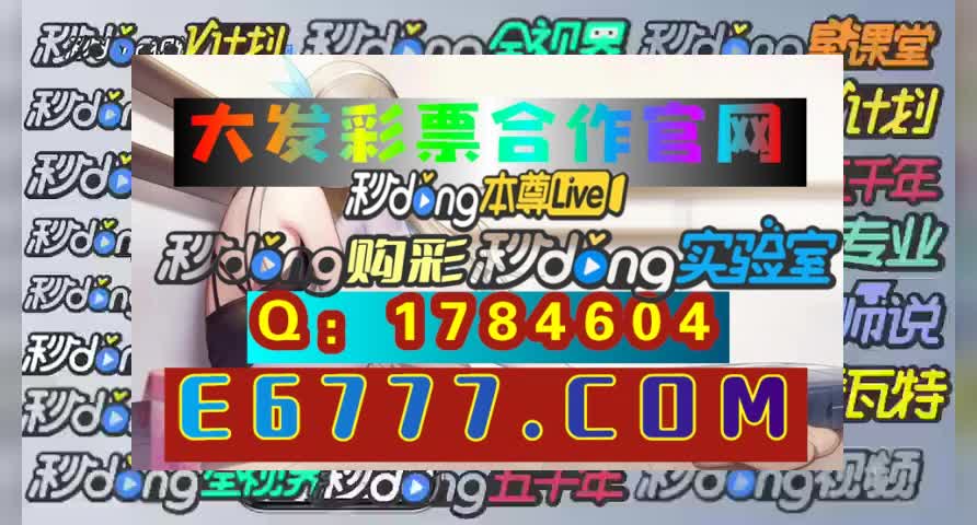 科普盘点彩神平台代理邀请码