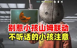 Download Video: 【COD20】真CP评测111期，万圣节组合包现在就出了？山姆联动来袭。