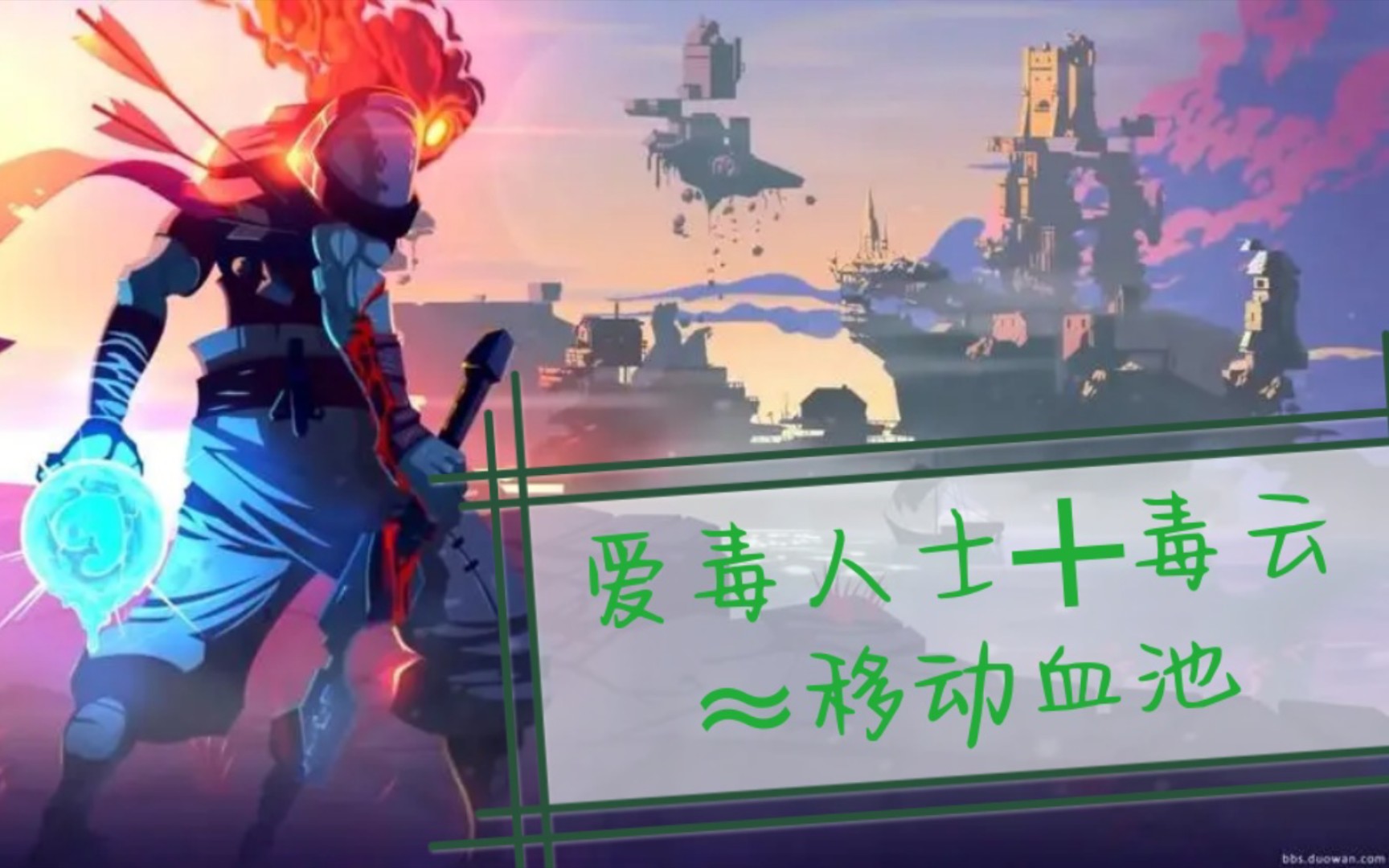 重生之我是细胞人
