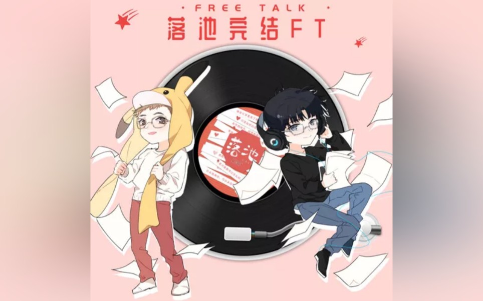 《落池》完结ft——景梅的高甜片段哔哩哔哩bilibili