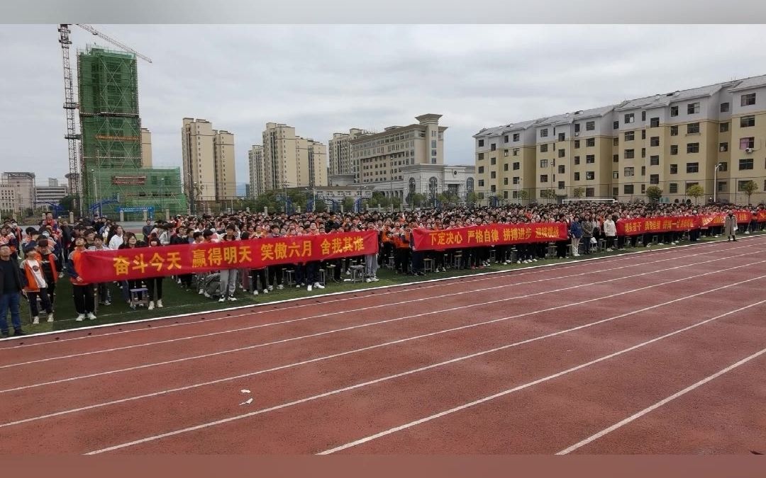 武宁一中初中部2021届九年级中考百日冲刺誓师大会