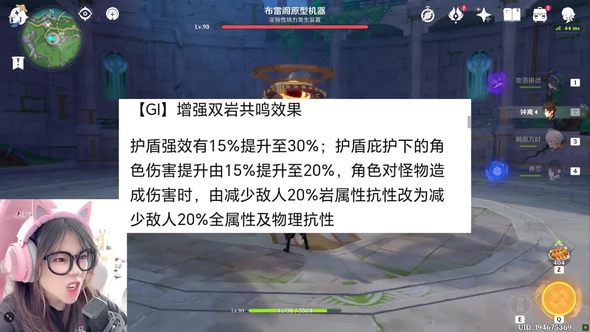 《原神》原神钟离叕加强了?新版本双岩共鸣效果提升!