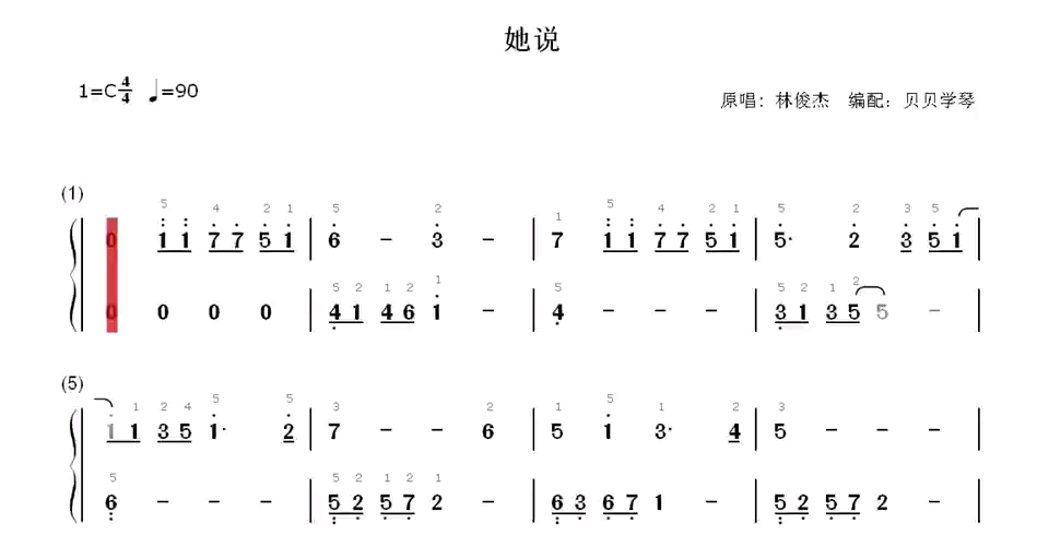 她说钢琴简谱哔哩哔哩bilibili