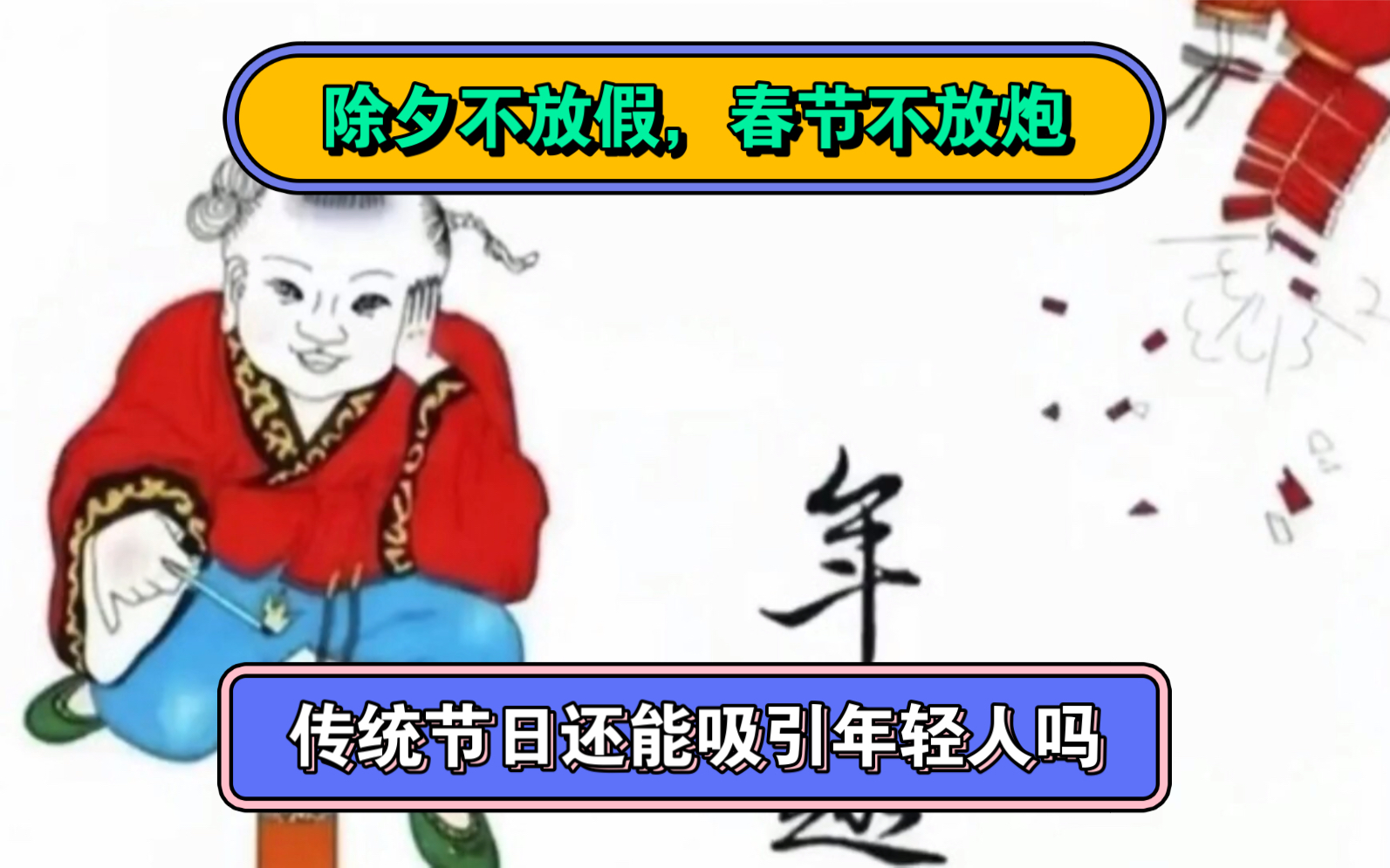 民意汹涌,可人家就是听不到,看不到.