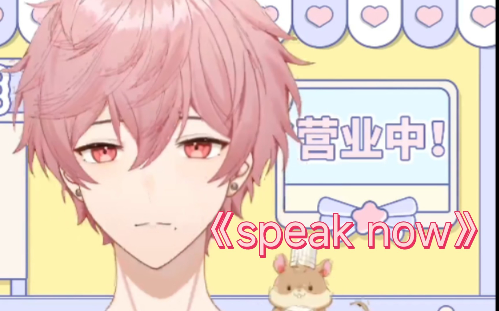 【觉夏Natu/出道回歌切】《speak now》哔哩哔哩bilibili