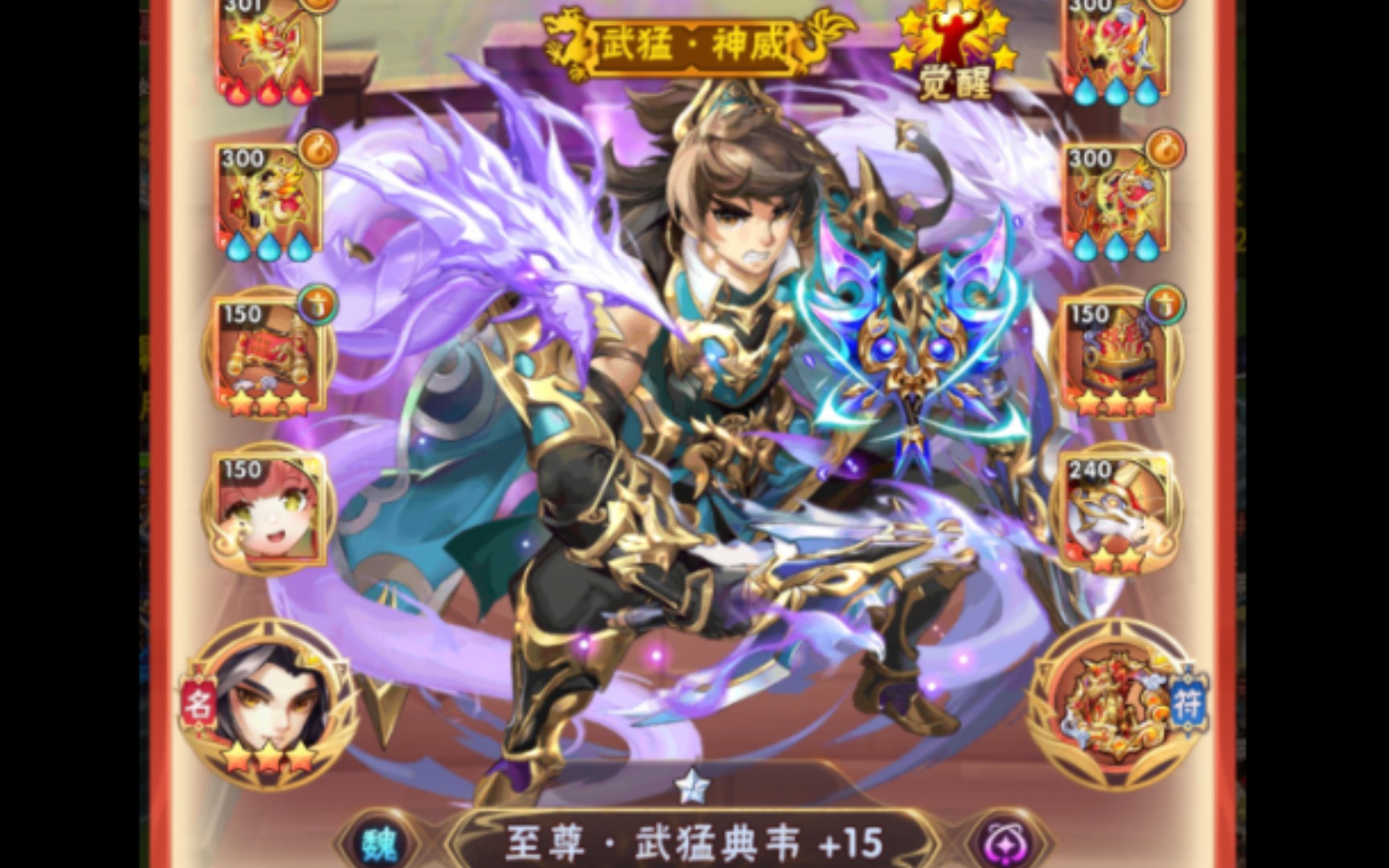 少年三国志:一星典韦实战效果,找了个差不多配置一样,战力一样的对手