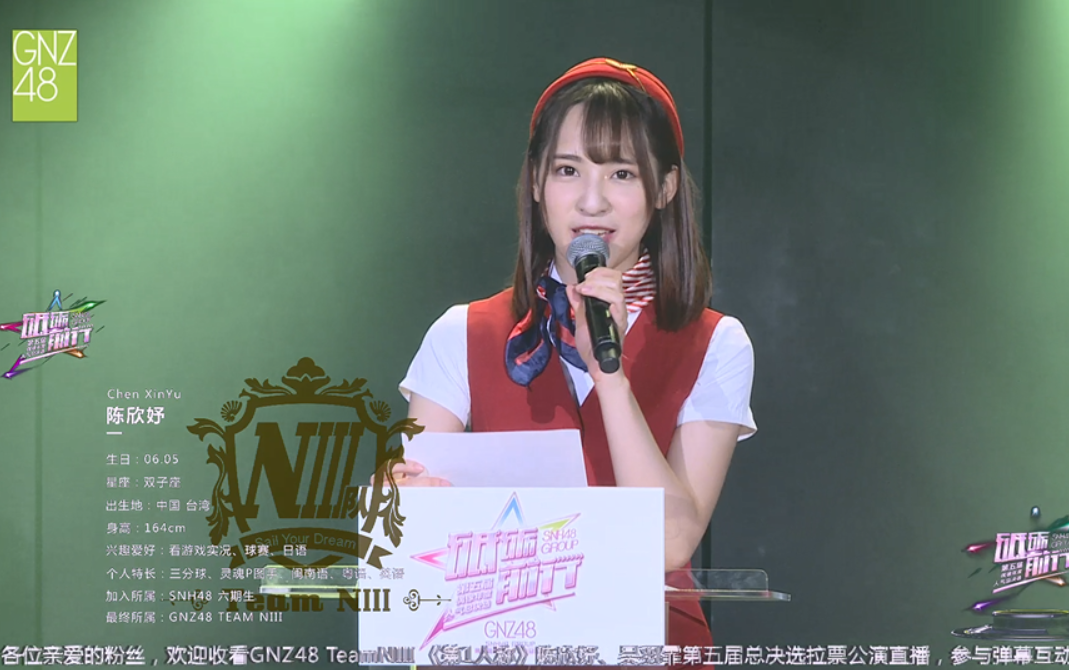 陈欣妤20180624gnz48teamniii第1人称cut