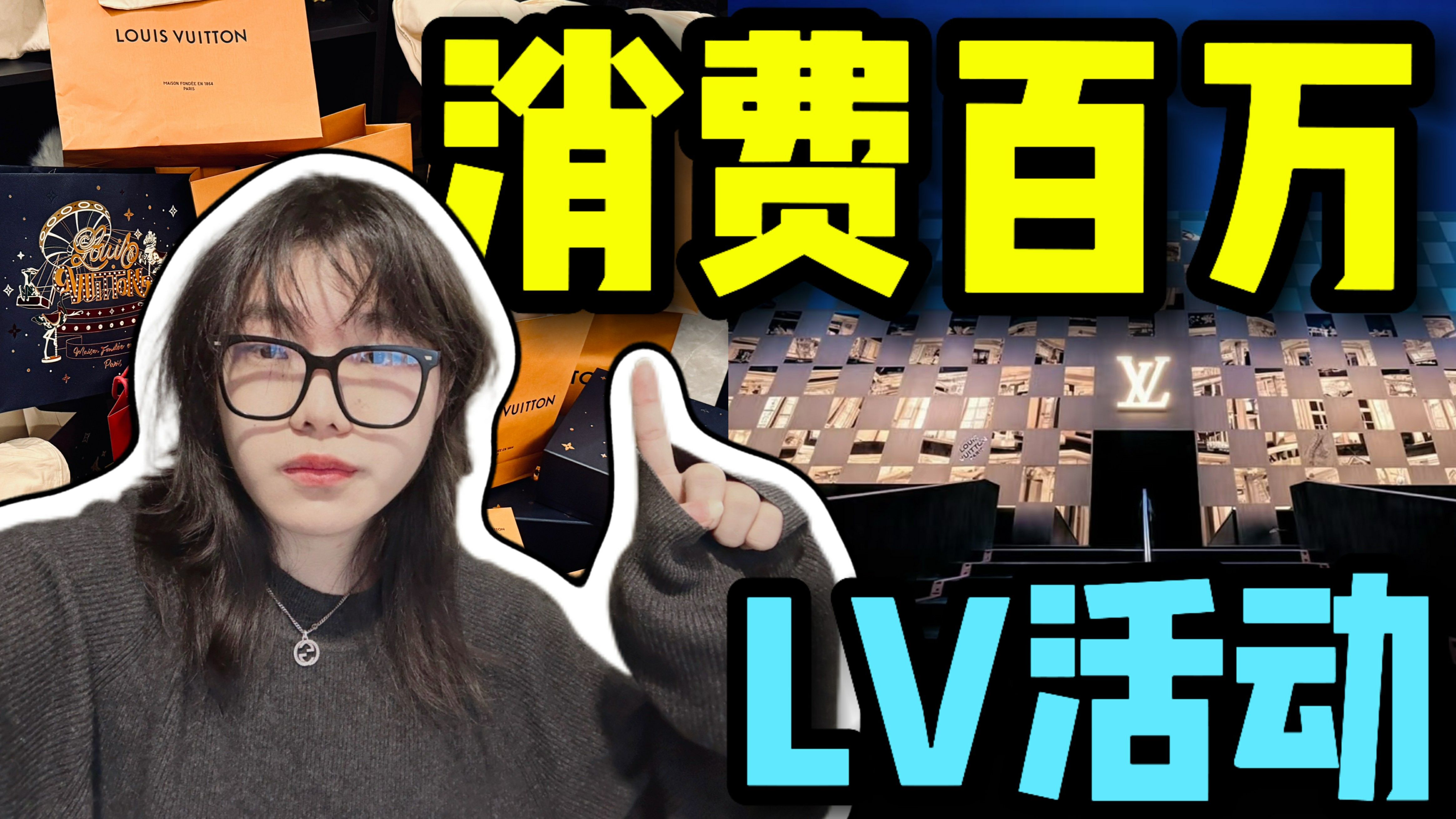 消费百万才能参加的奢侈品活动！真的有意思吗？