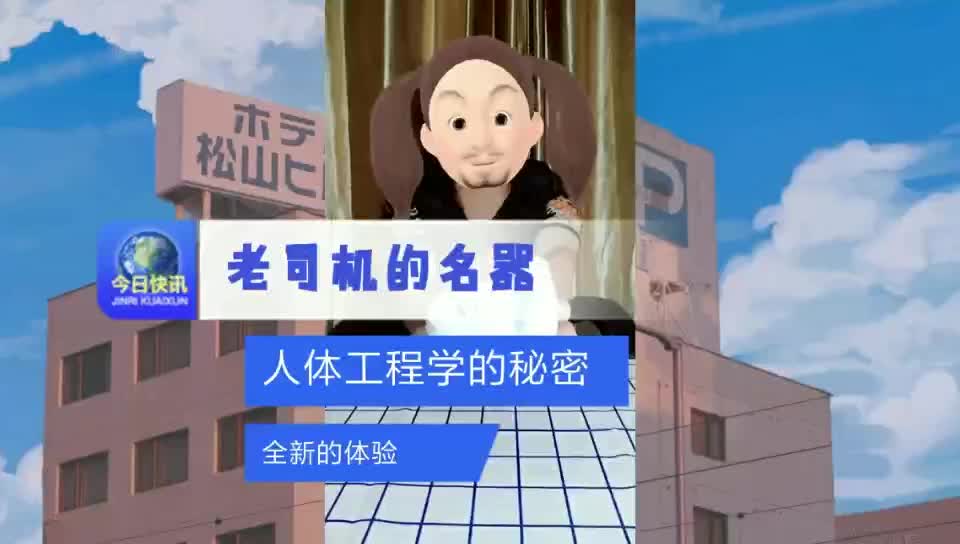 老司机的名器,带你体验全新人体工程学的最前沿.哔哩哔哩bilibili