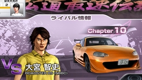 头文字d 6 Legend Chapter6vs池田竜次 哔哩哔哩 つロ干杯 Bilibili