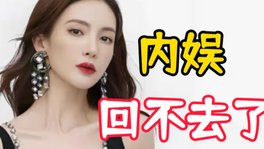 天啊！金晨是真的，凉了！
