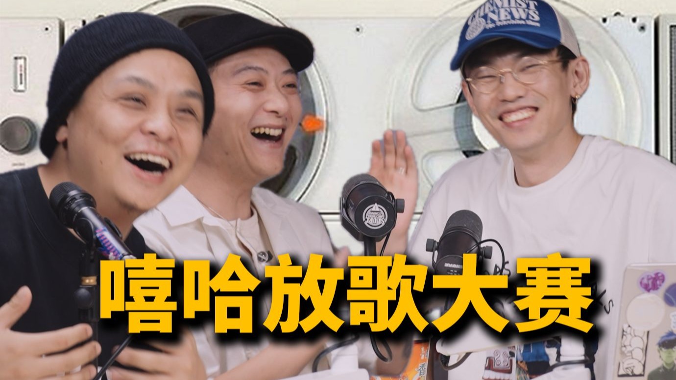 嘻哈品味对决！我和夏之禹地磁卡的嘻哈歌单,谁的更顶?| HOPICO