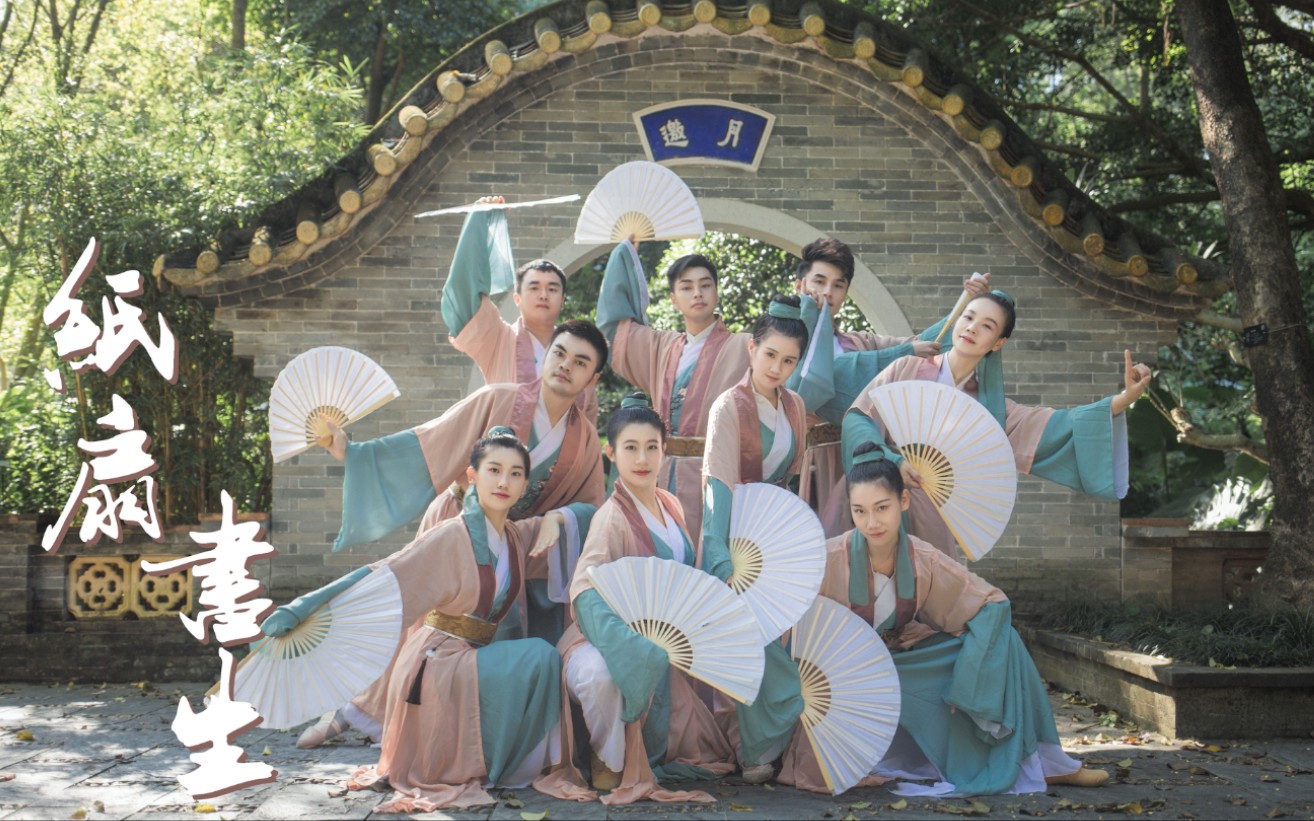 纸扇书生/鹏文会长乐坊