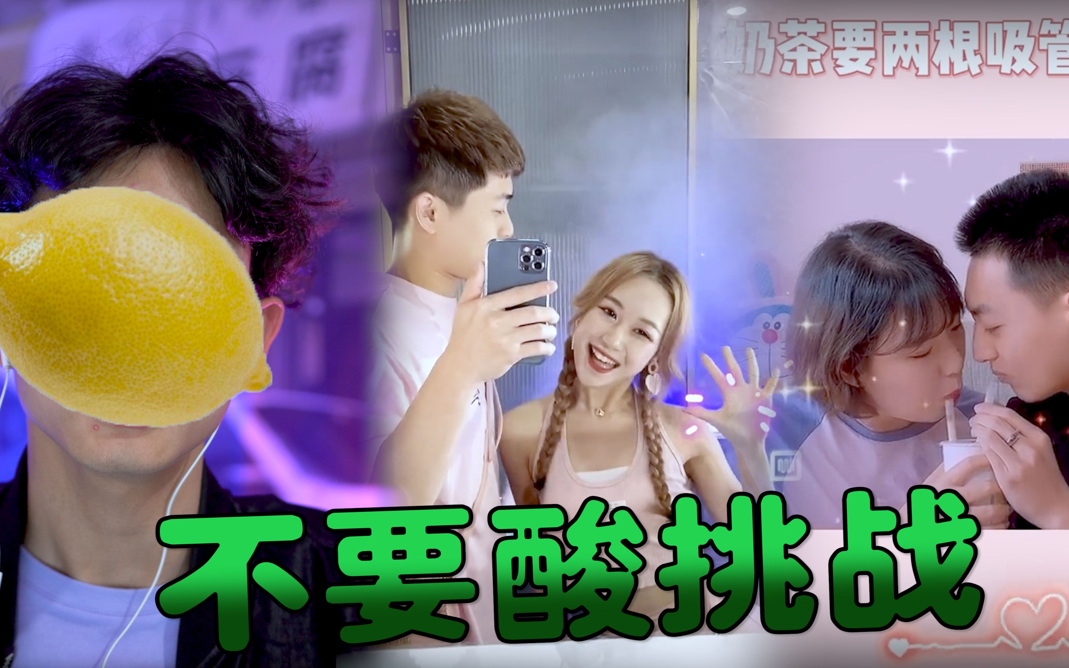 《不要心动挑战》最后悔的一期