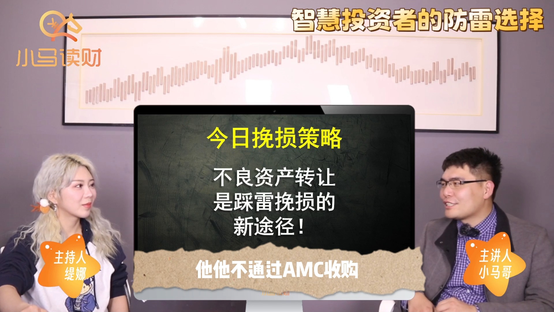 【P2P网贷清退】大佬入局AMC,国家政策支持!P2P投资人有救了?哔哩哔哩bilibili