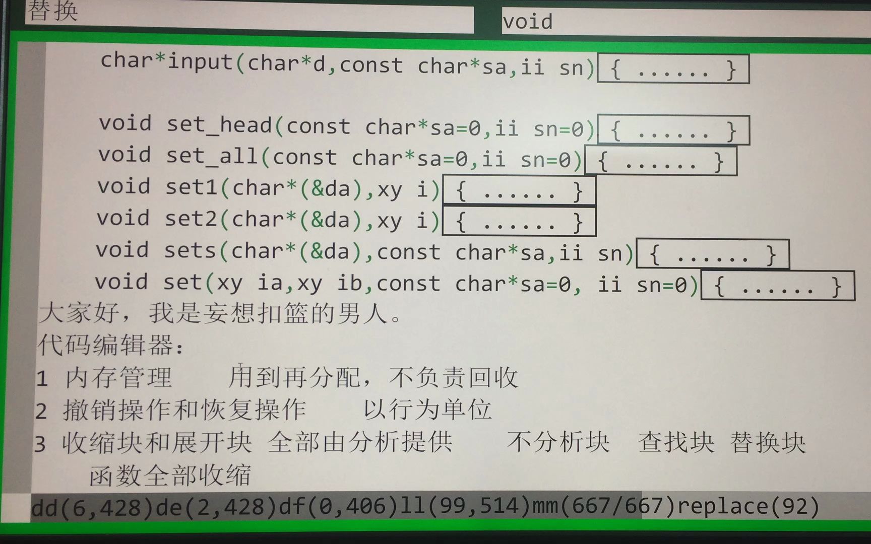 代码编辑器【提供全部代码,在空间文章里面】哔哩哔哩bilibili