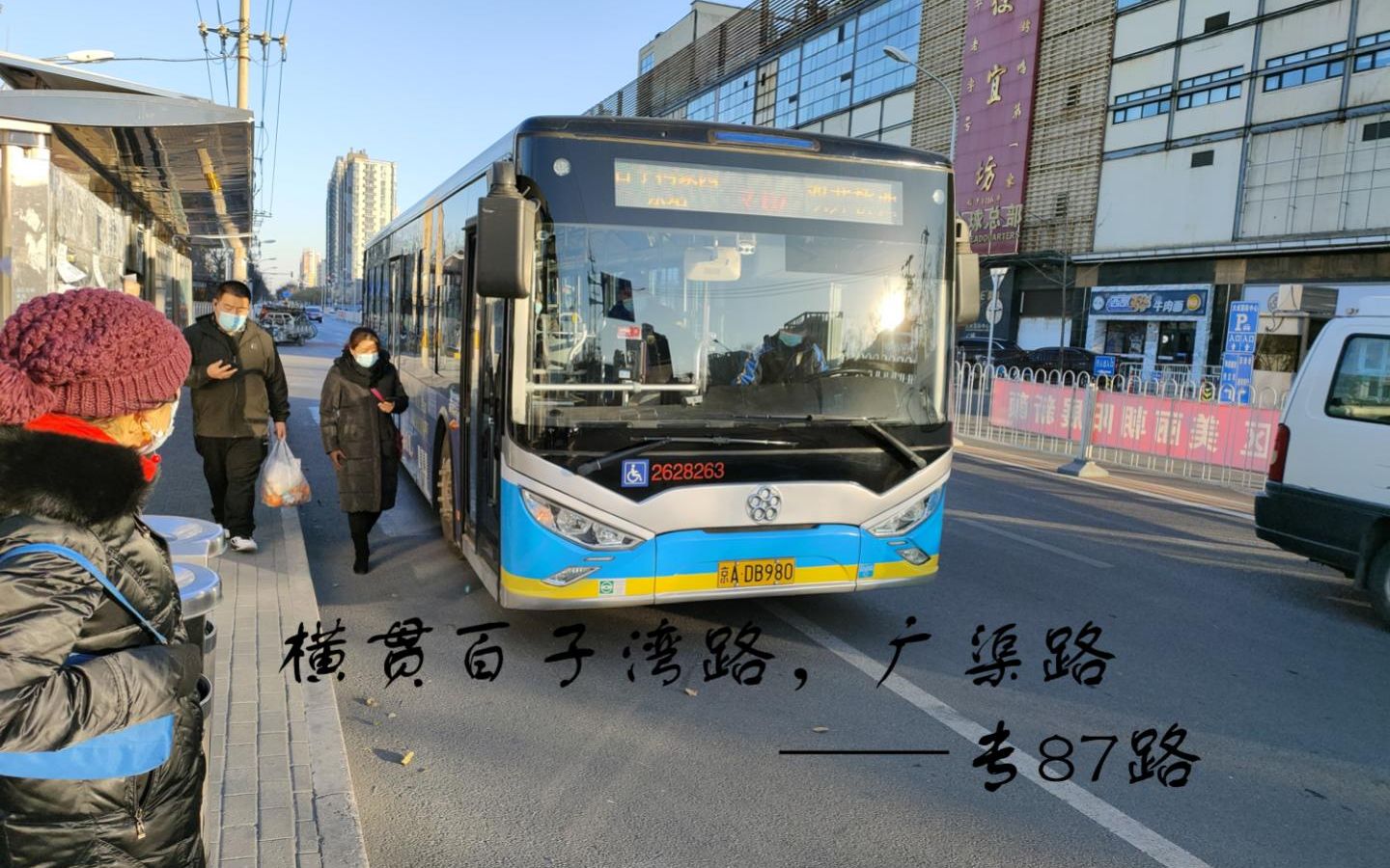 横贯百子湾路,广渠路——专87路