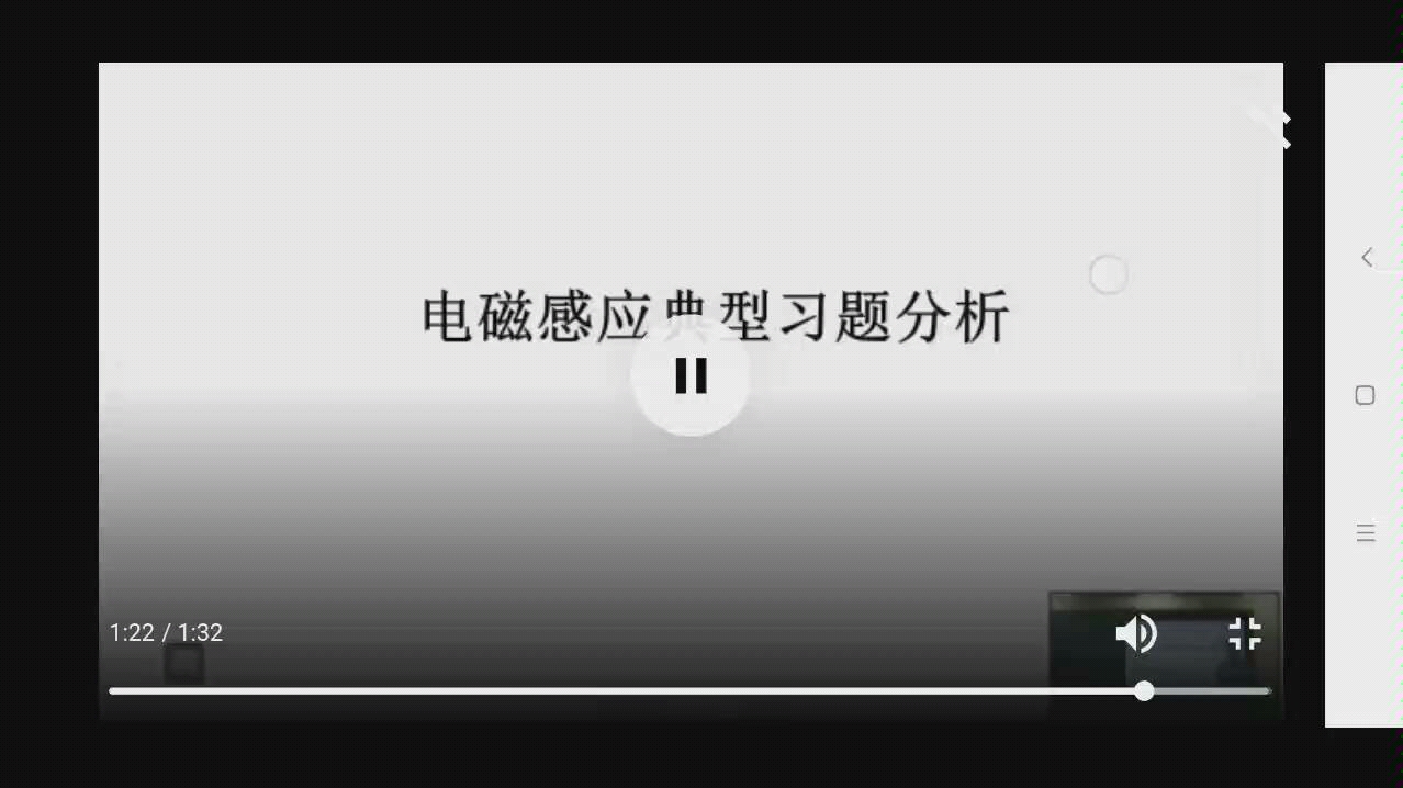 高中物理电磁感应典型习题分析2020寒假网课哔哩哔哩bilibili