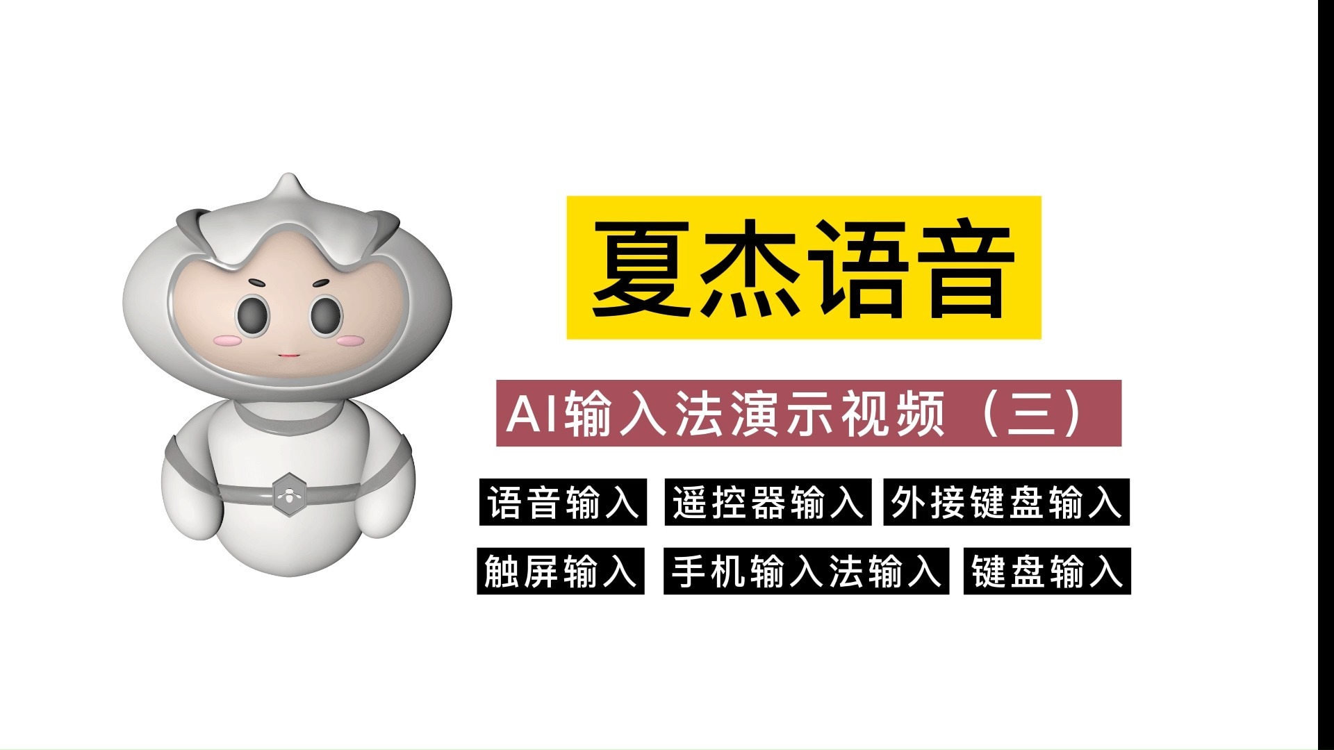 输入，输入设备有哪些