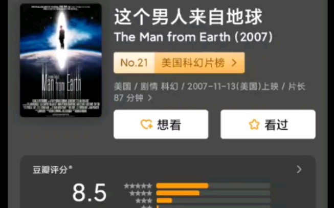 [图]<这个男人来自地球>，本汪已经刷了N遍，仍然意犹未尽。经典就是经典，每次都会有新的感悟和惊喜