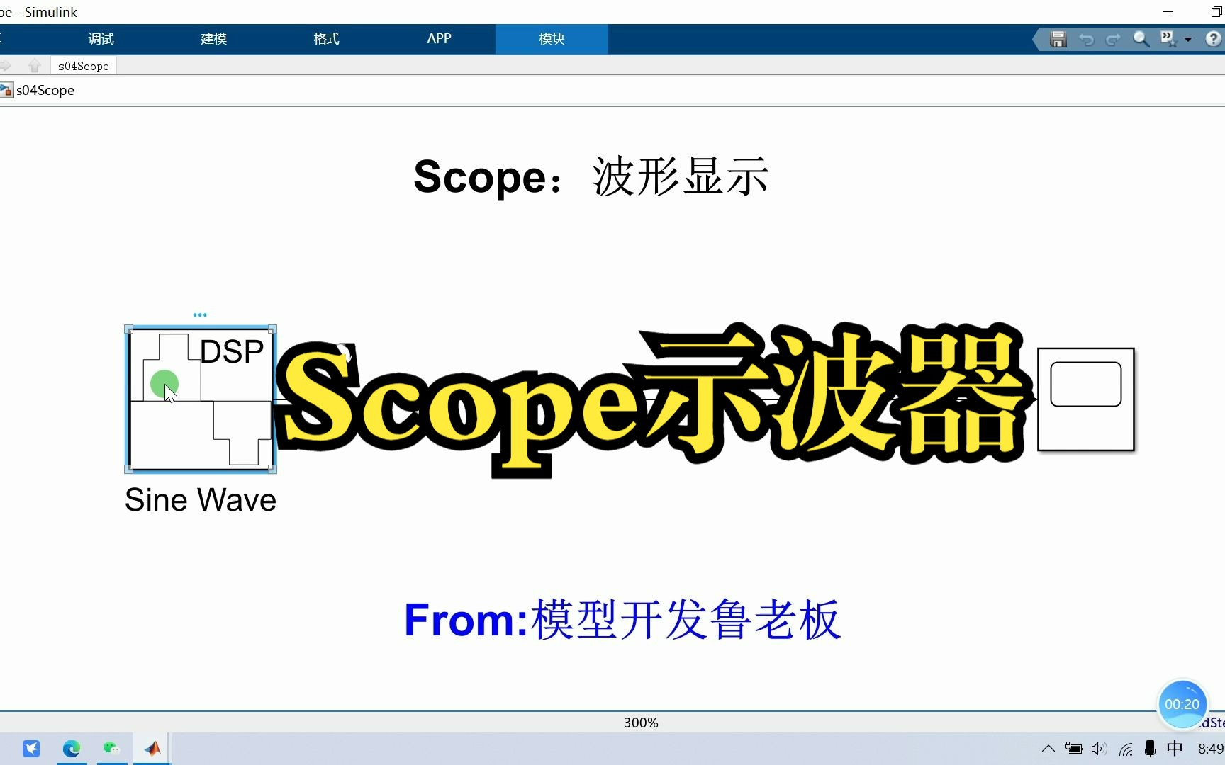 示波器Scope使用哔哩哔哩bilibili