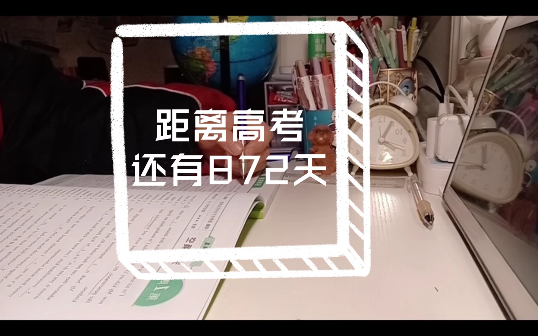 [图]不要因为没有掌声就放弃梦想，你需要的是坚持而不是观众。学习打卡第27天。距离高考还有872天。