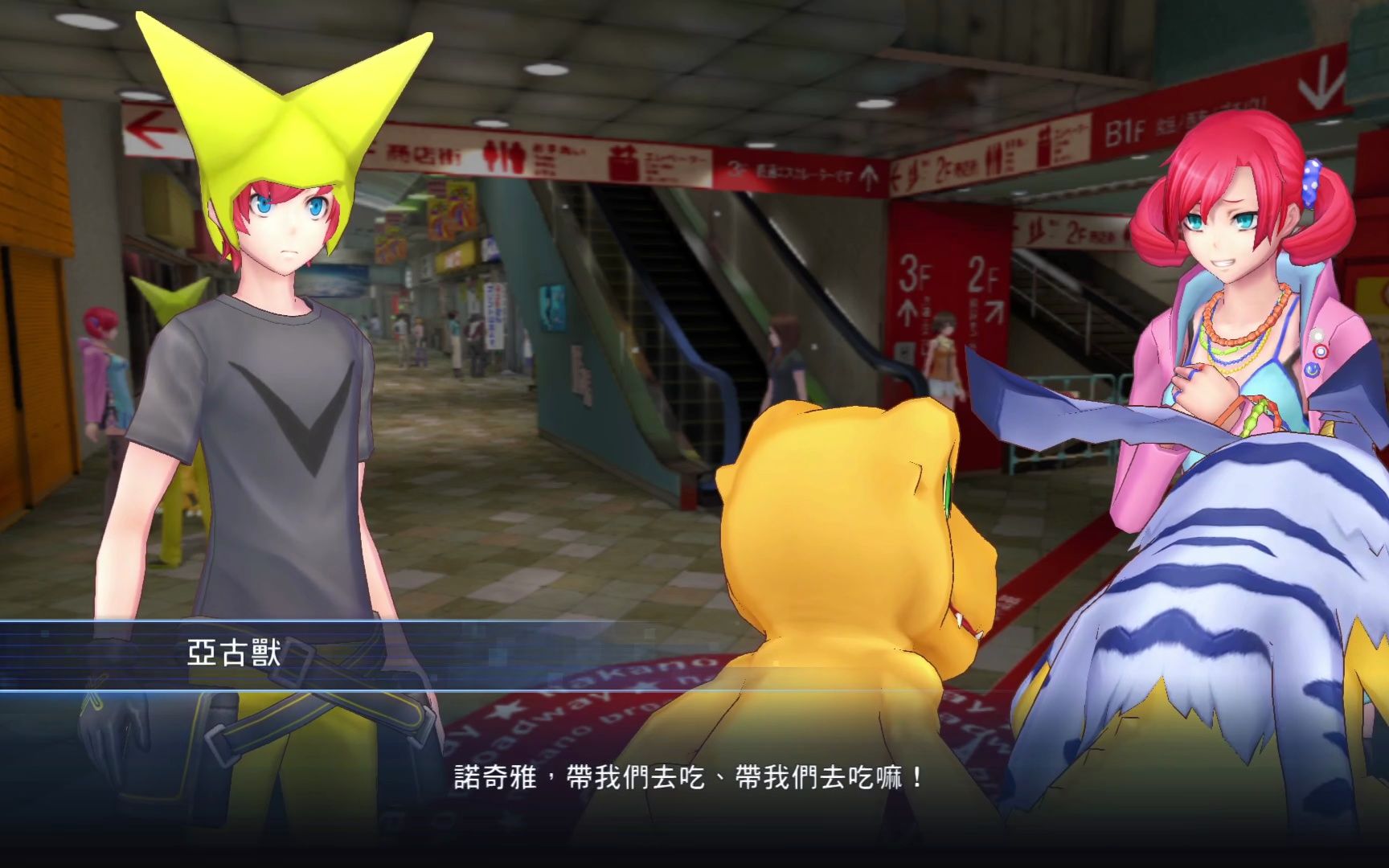 【数码宝贝 网络侦探】p.10