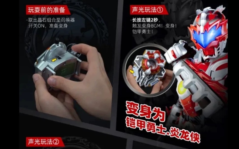 奥迪双钻铠甲勇士炎龙铠甲召唤器变身器模型15周年经典收藏玩具玩法