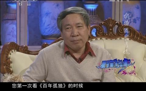 [图]小崔说事20121217 阎连科