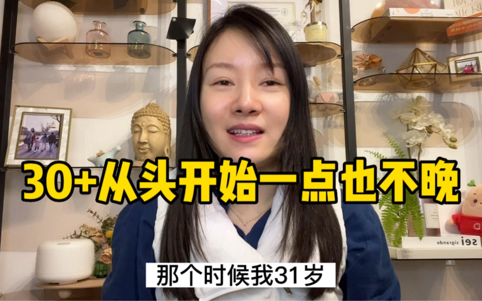 30+从头开始一点也不晚!从兼职老师到创立教学网站用行动把梦想照进现实!哔哩哔哩bilibili