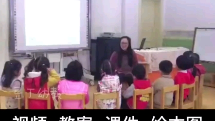 幼儿园公开课小班语言《自己的事情自己做》哔哩哔哩bilibili