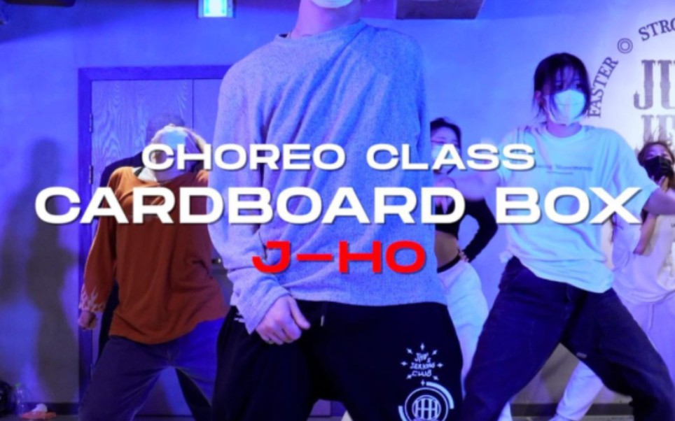 [图]自存【Jho】最新chore class Cardboard Box