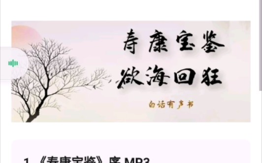 寿康宝鉴,欲海回狂哔哩哔哩bilibili