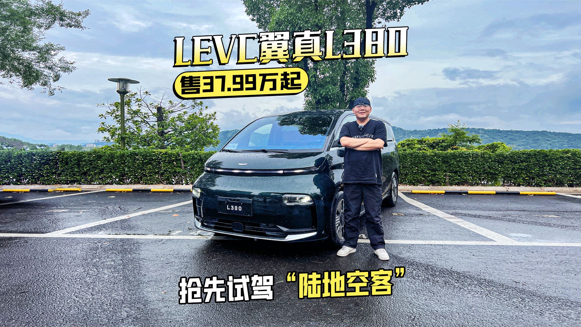 LEVC是什么来头?敢叫自己陆地空客?哔哩哔哩bilibili