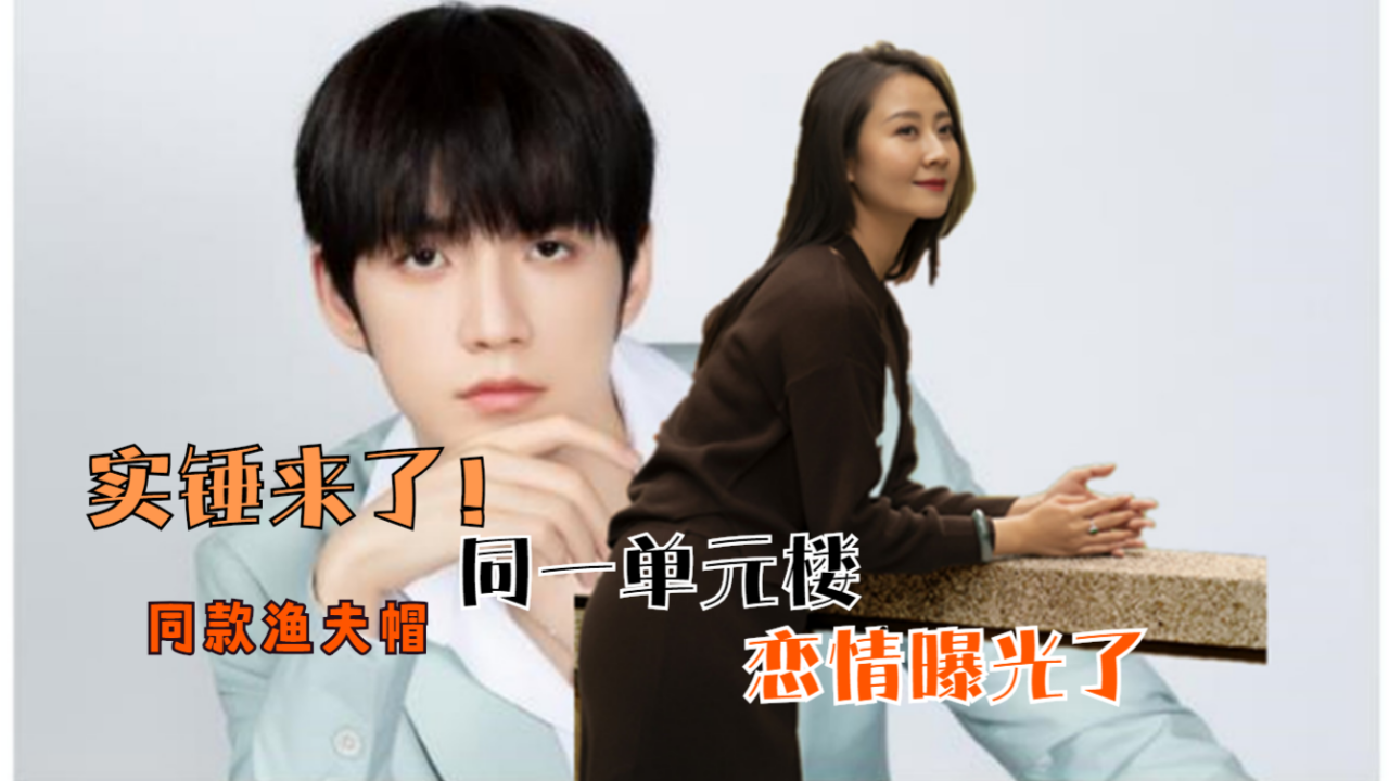 恋情曝光r1se张颜齐与神秘女戴情侣帽进出同一单元楼