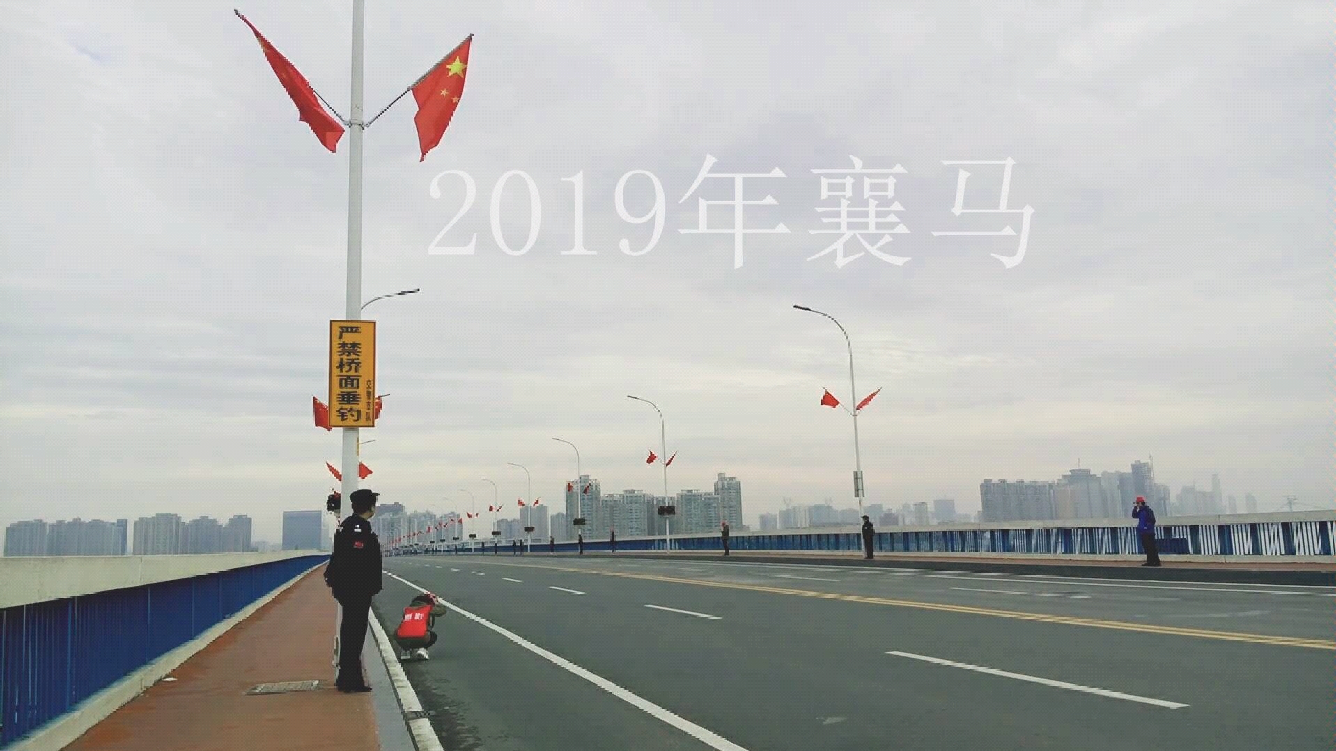 2019年襄马哔哩哔哩bilibili