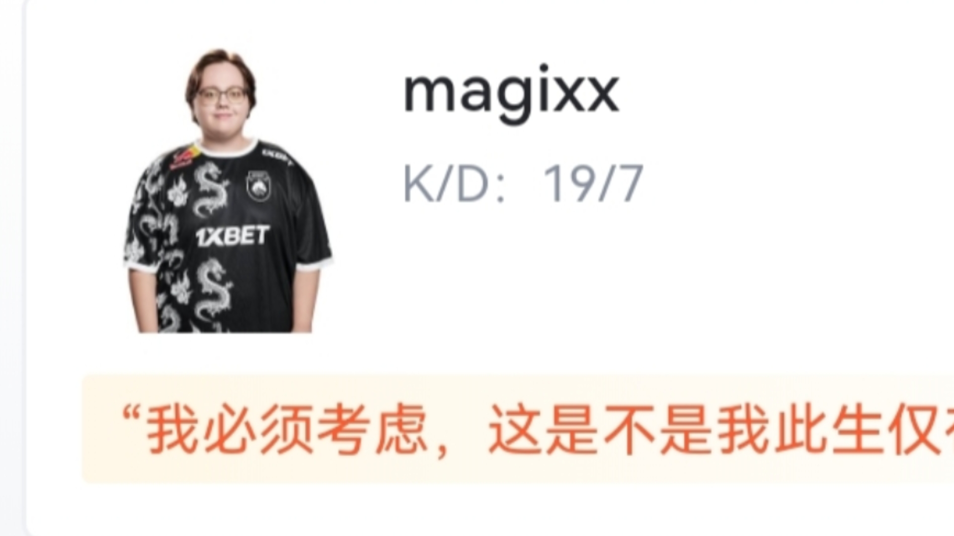 虎扑评分“CS2上海Major淘汰赛半决赛 Spirit 21 MOUZ ”哔哩哔哩bilibili