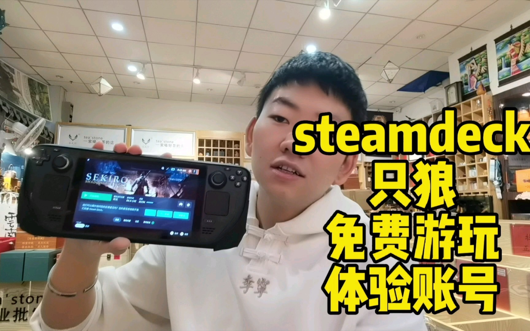 【只狼】千呼万唤始出来steam免费体验只狼:影逝二度