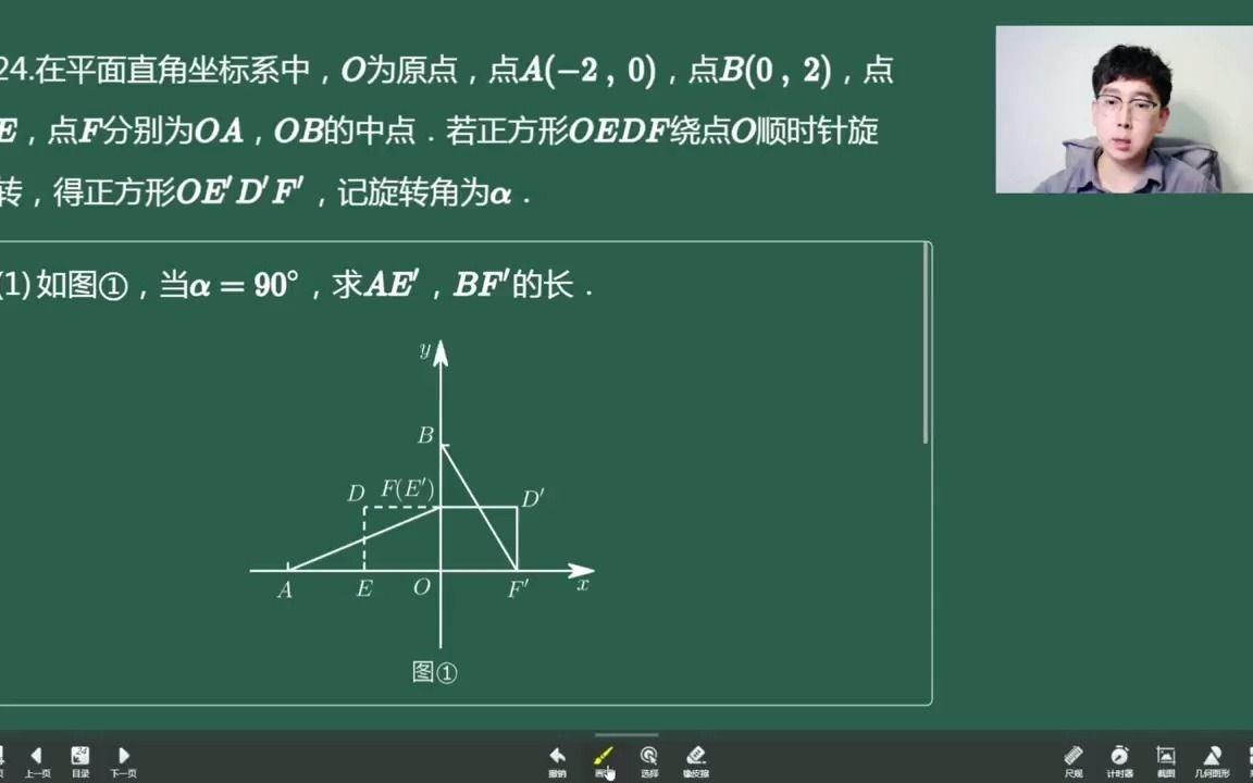 2014年天津中考24题旋转综合哔哩哔哩bilibili